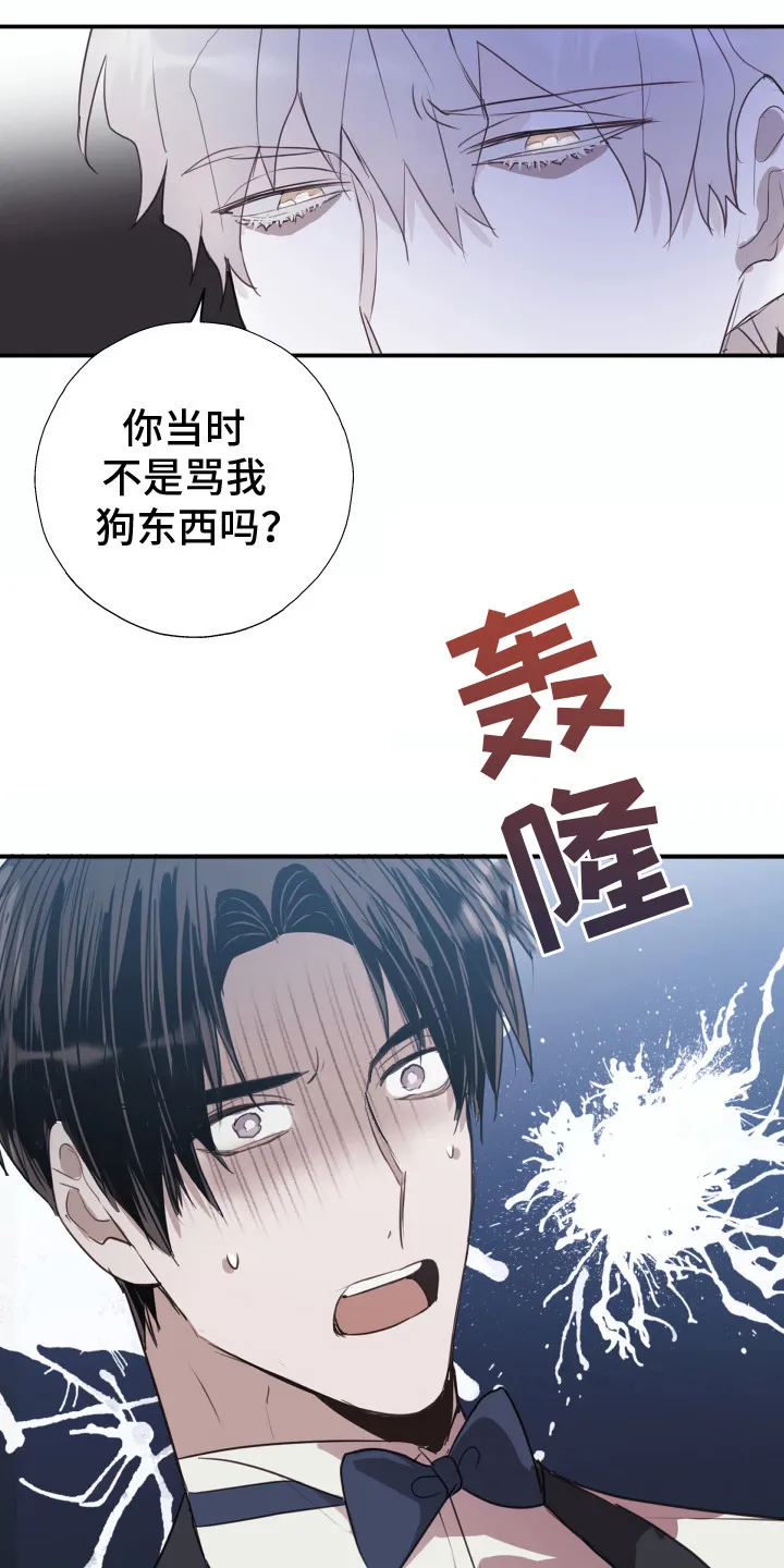 第4章：错认 第3页