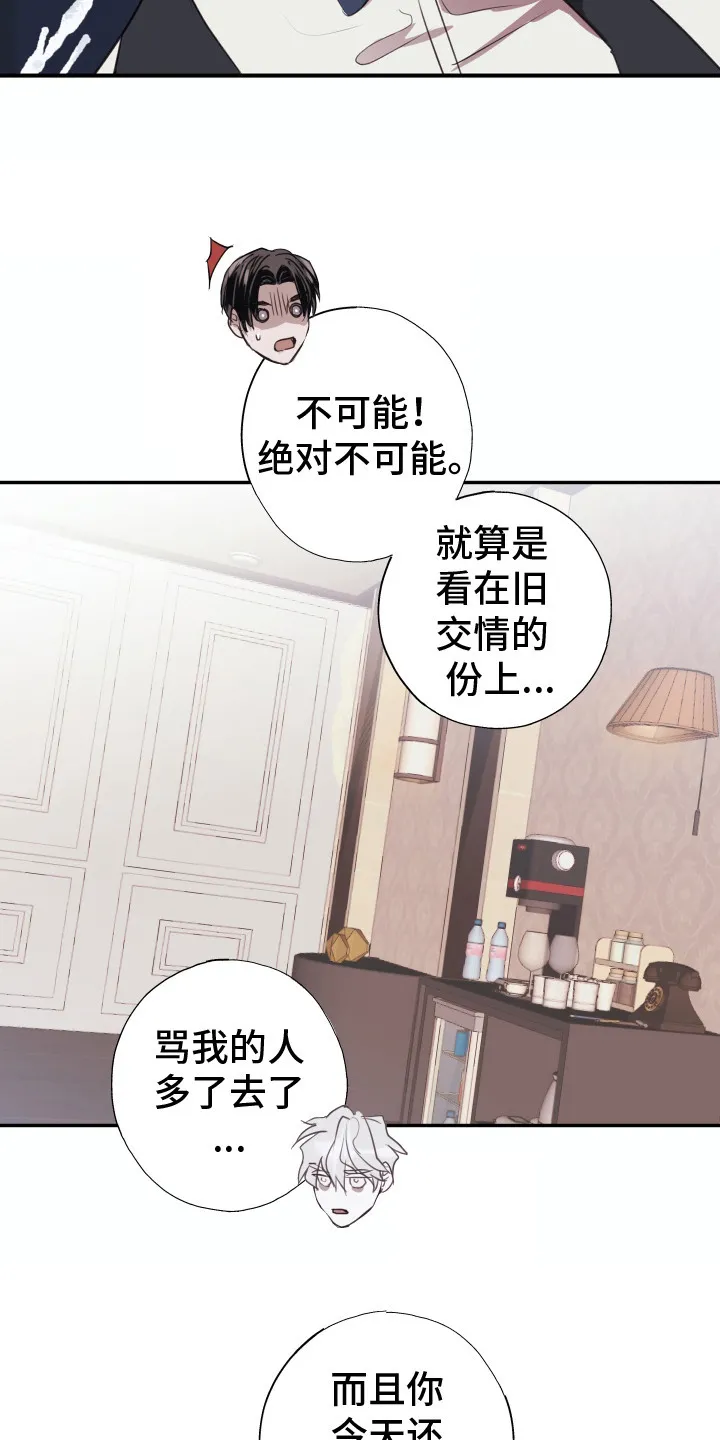 第4章：错认 第4页