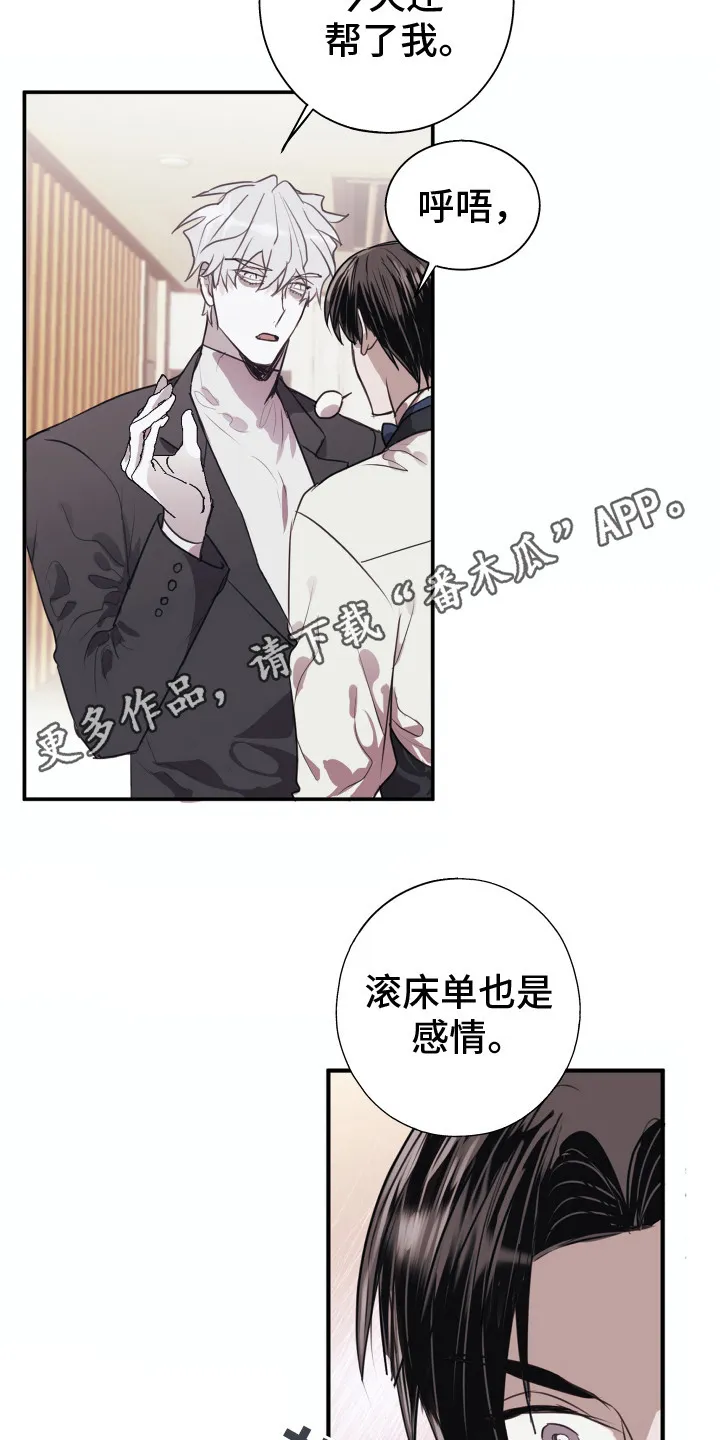 第4章：错认 第5页