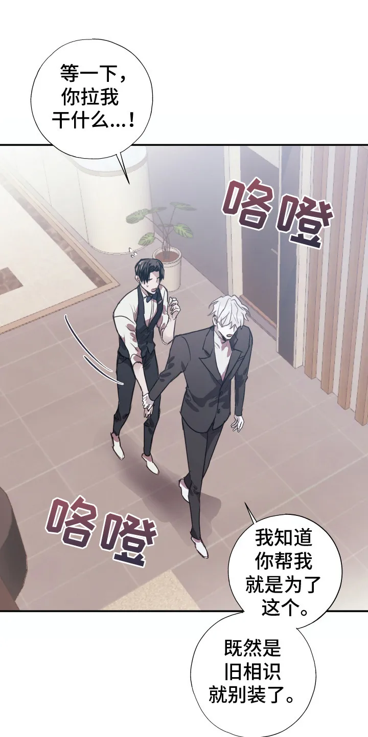 第4章：错认 第7页