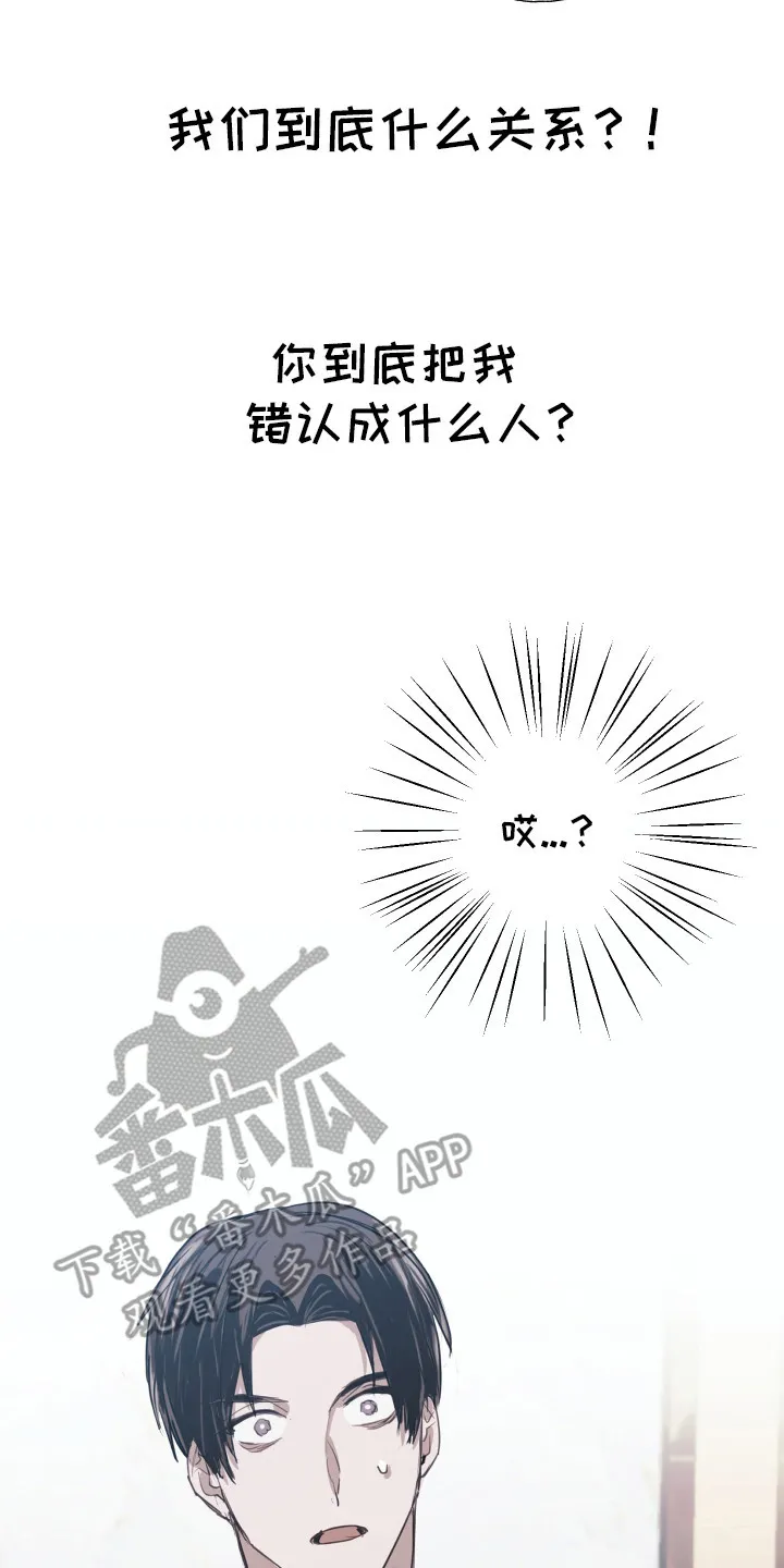 第4章：错认 第8页