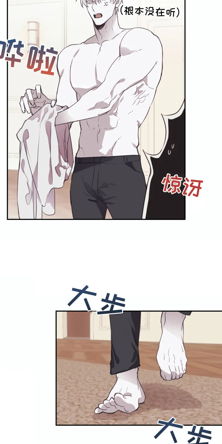 第4章：错认 第13页