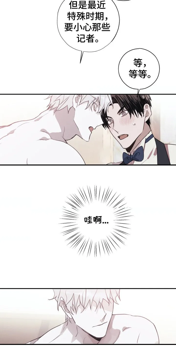 第4章：错认 第15页
