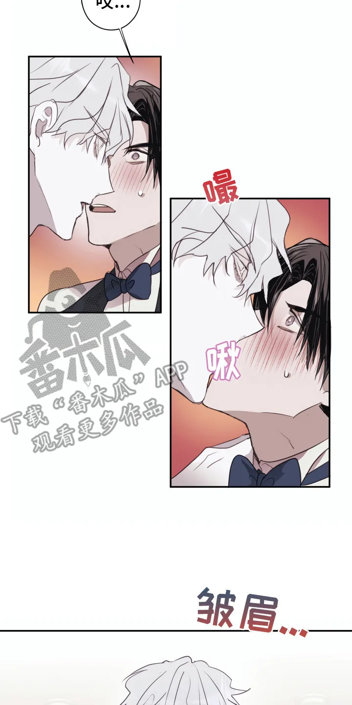 第4章：错认 第17页