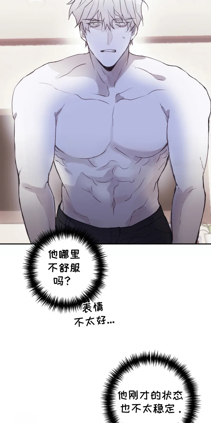 第4章：错认 第18页
