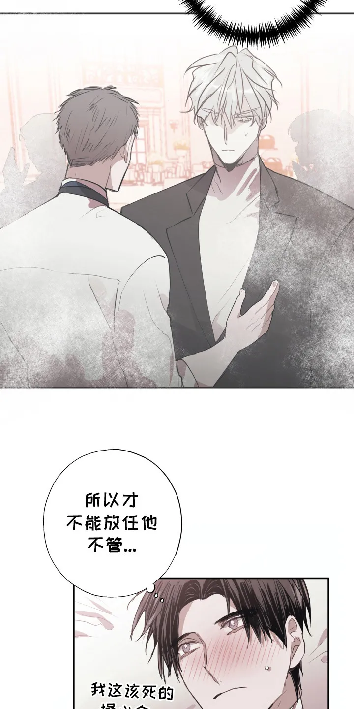 第4章：错认 第19页