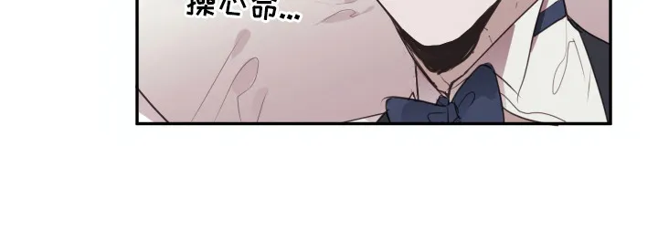 第4章：错认 第20页