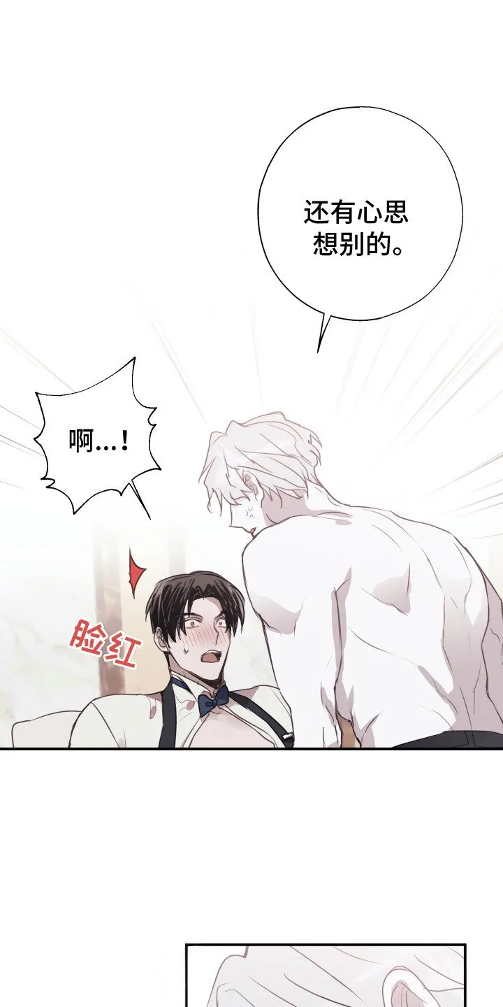第4章：错认 第21页