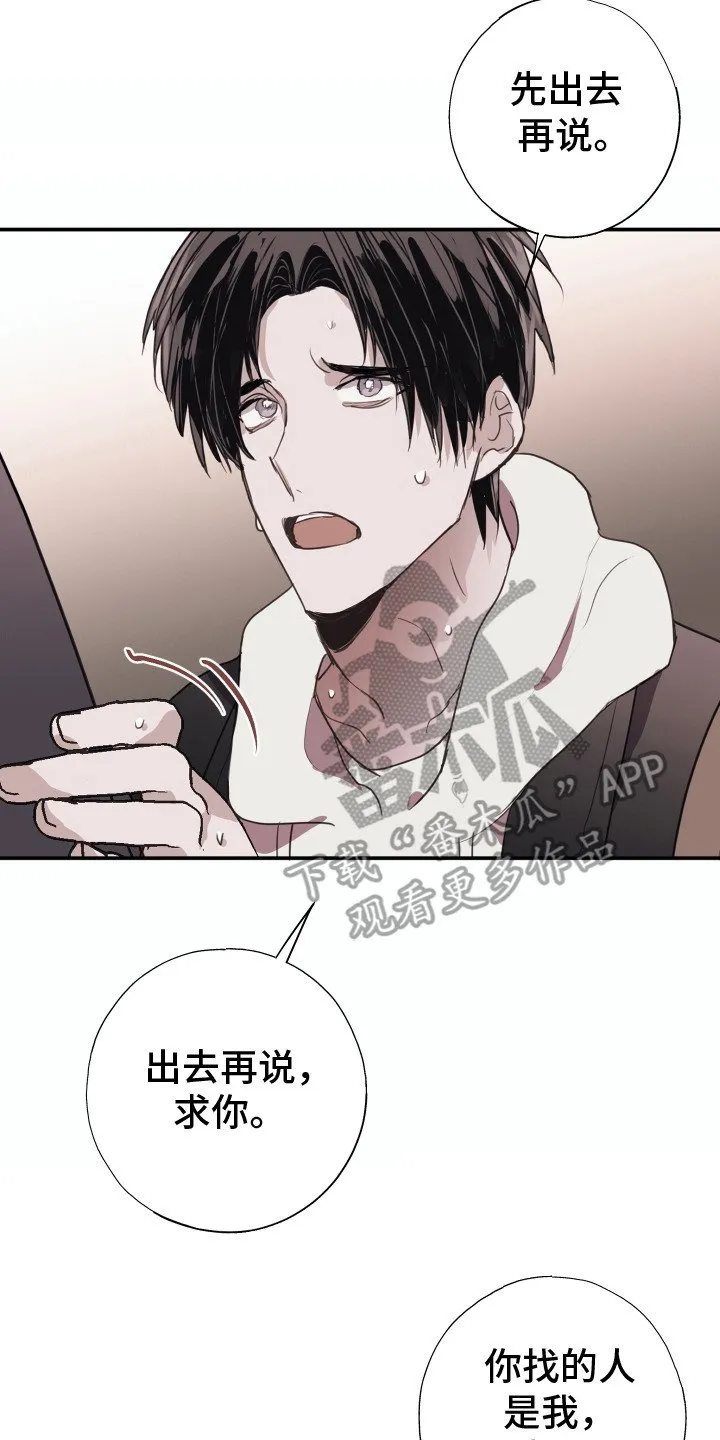 第6章：威胁 第2页