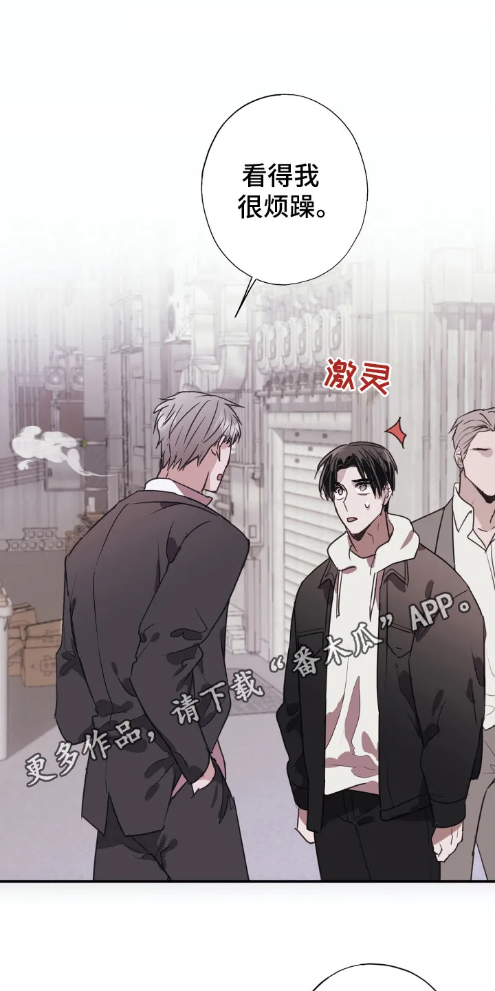 第6章：威胁 第5页