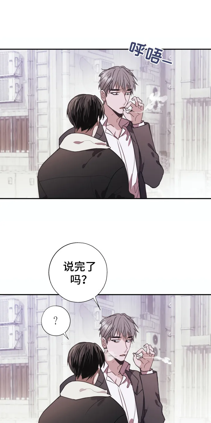 第6章：威胁 第10页