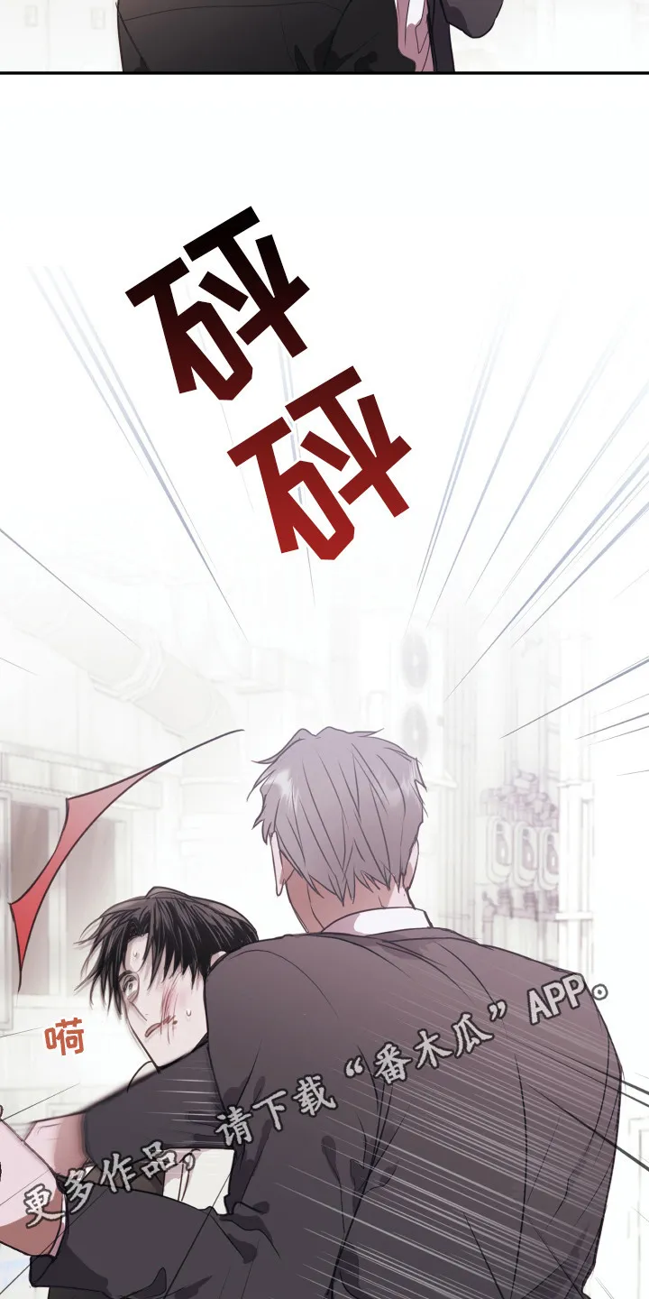 第6章：威胁 第11页
