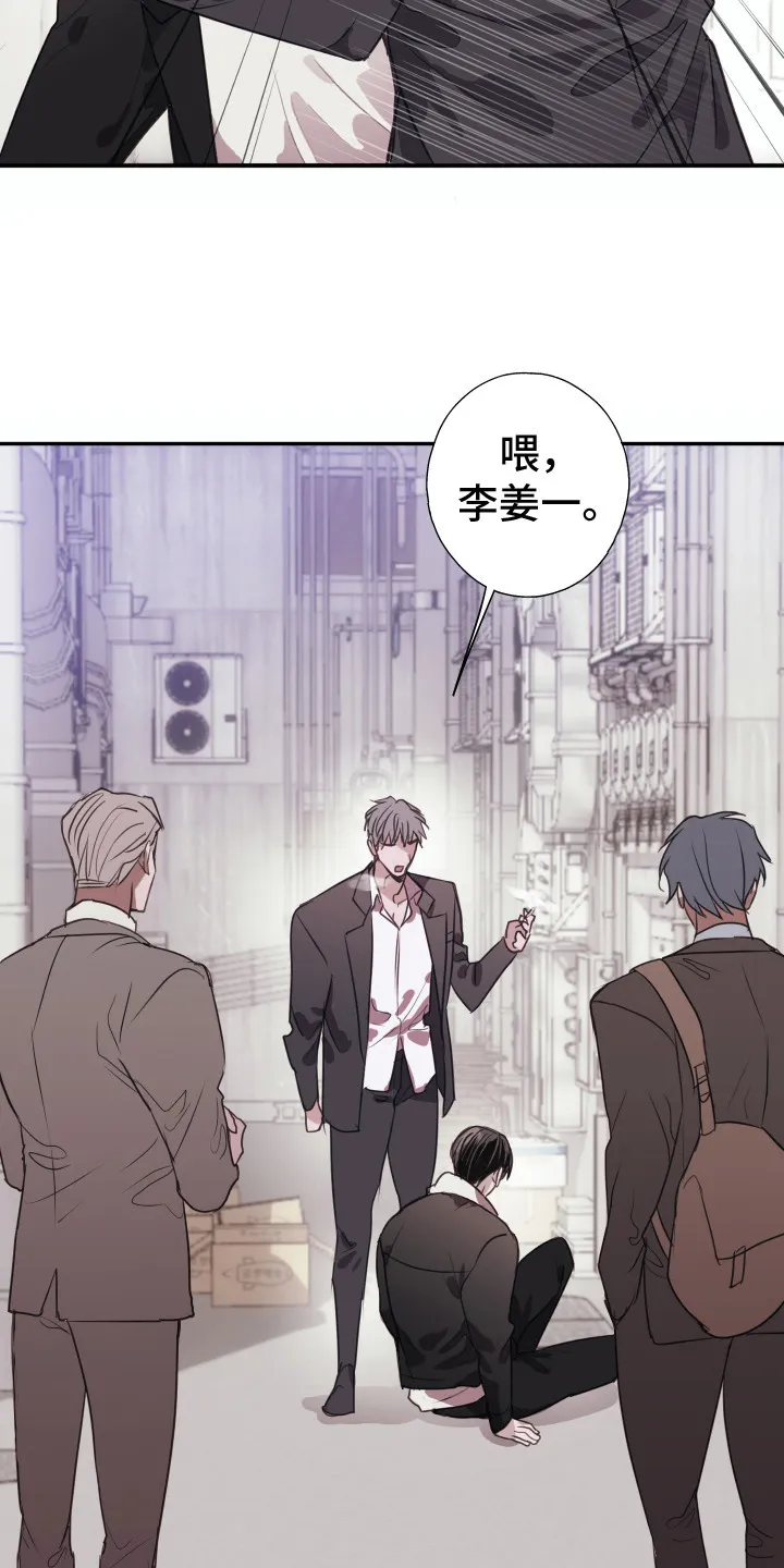 第6章：威胁 第12页