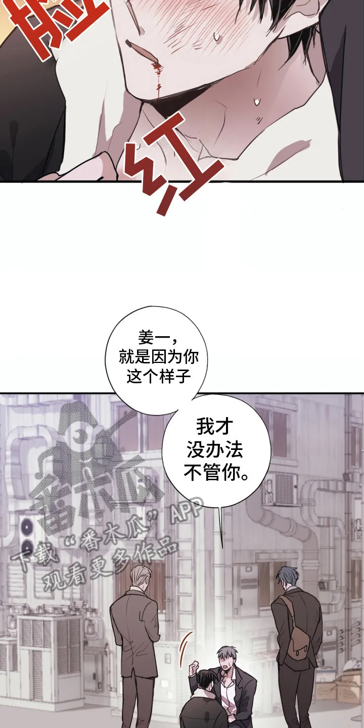 第6章：威胁 第17页