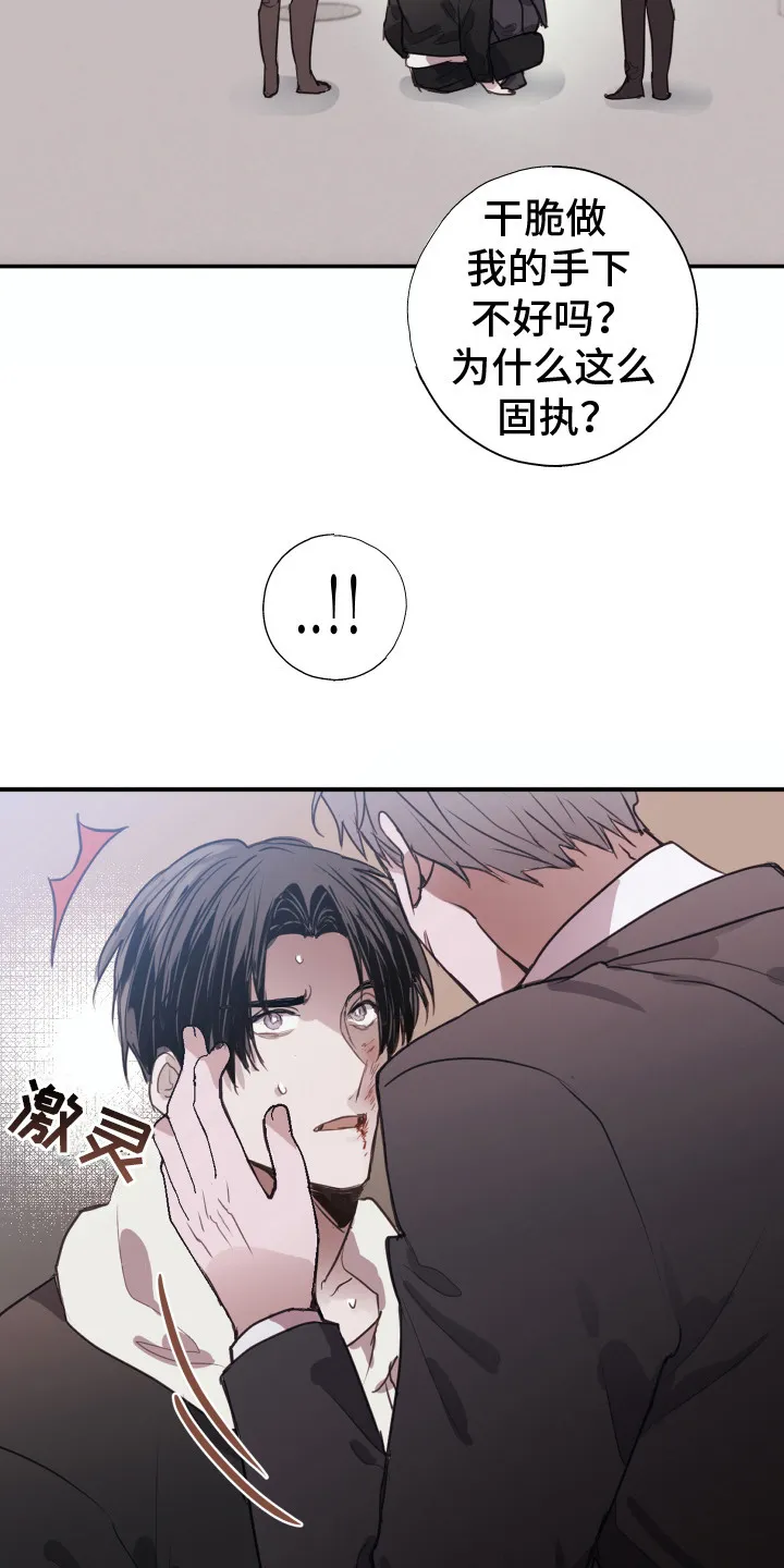 第6章：威胁 第18页