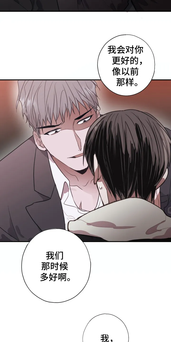 第6章：威胁 第19页