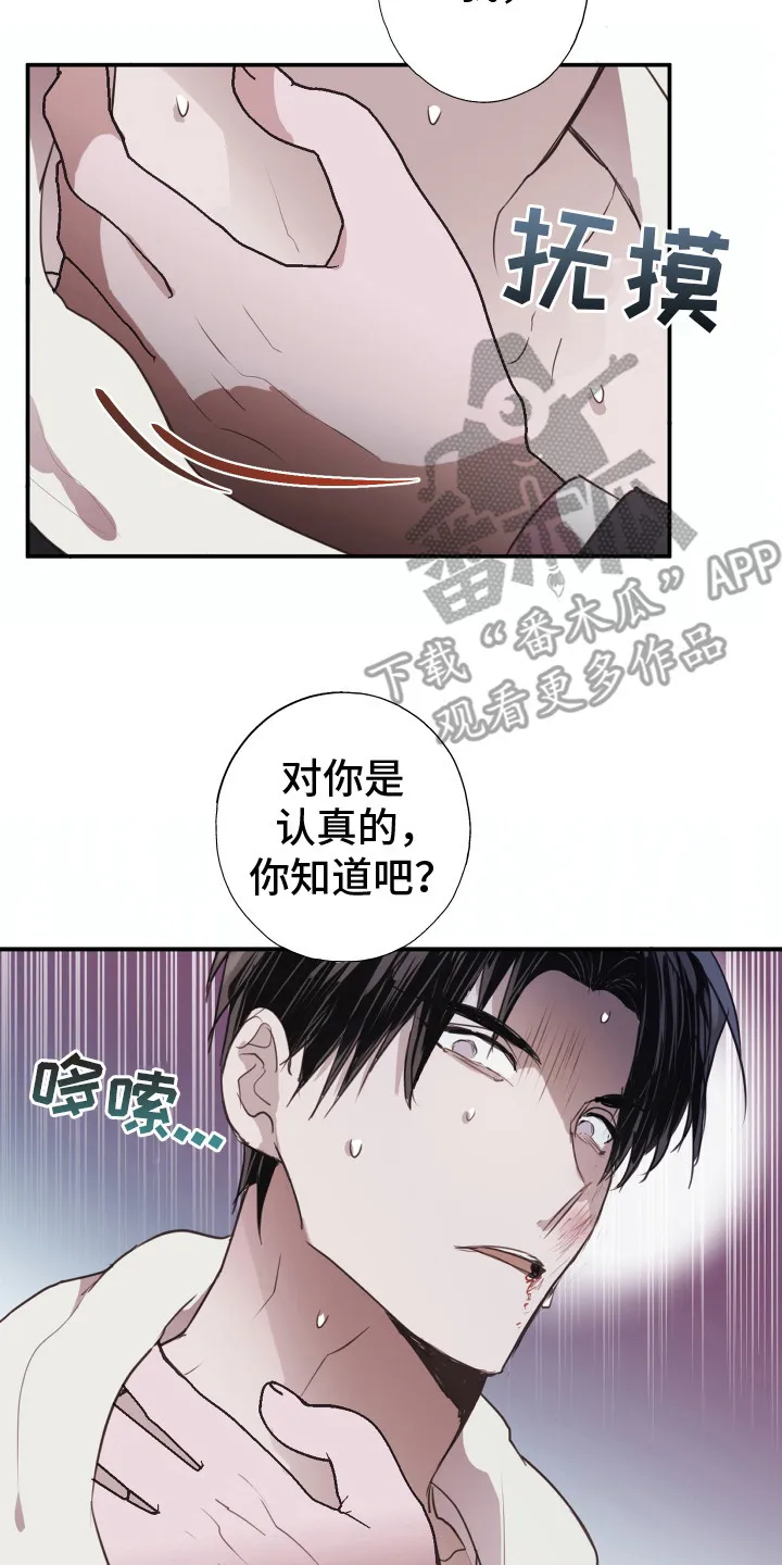 第6章：威胁 第20页