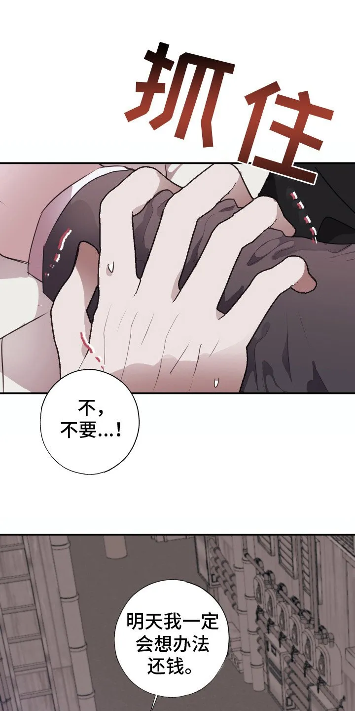 第7章：心酸 第1页