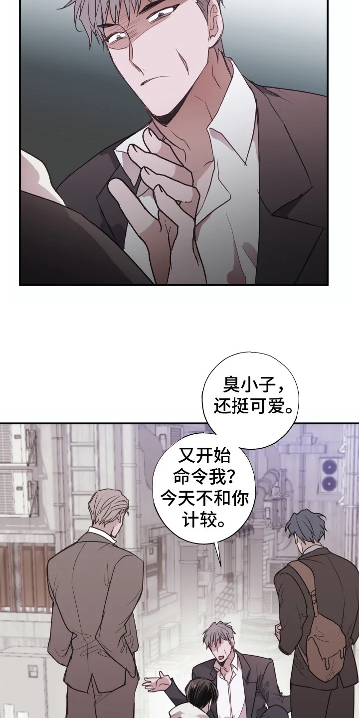 第7章：心酸 第3页