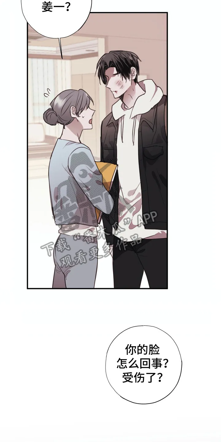 第7章：心酸 第8页