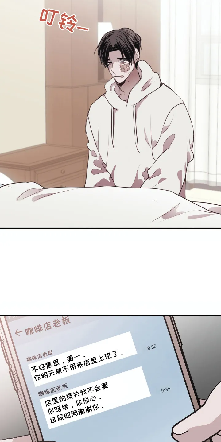第7章：心酸 第12页