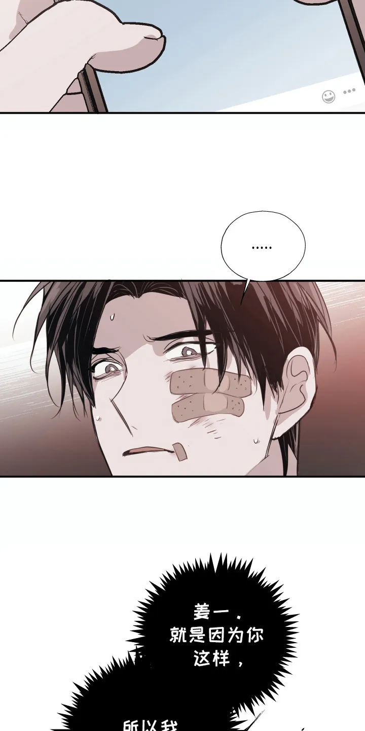 第7章：心酸 第13页