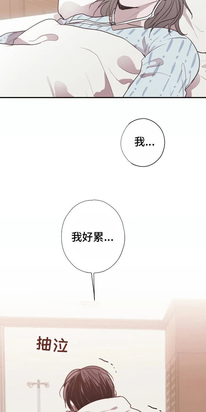 第7章：心酸 第16页