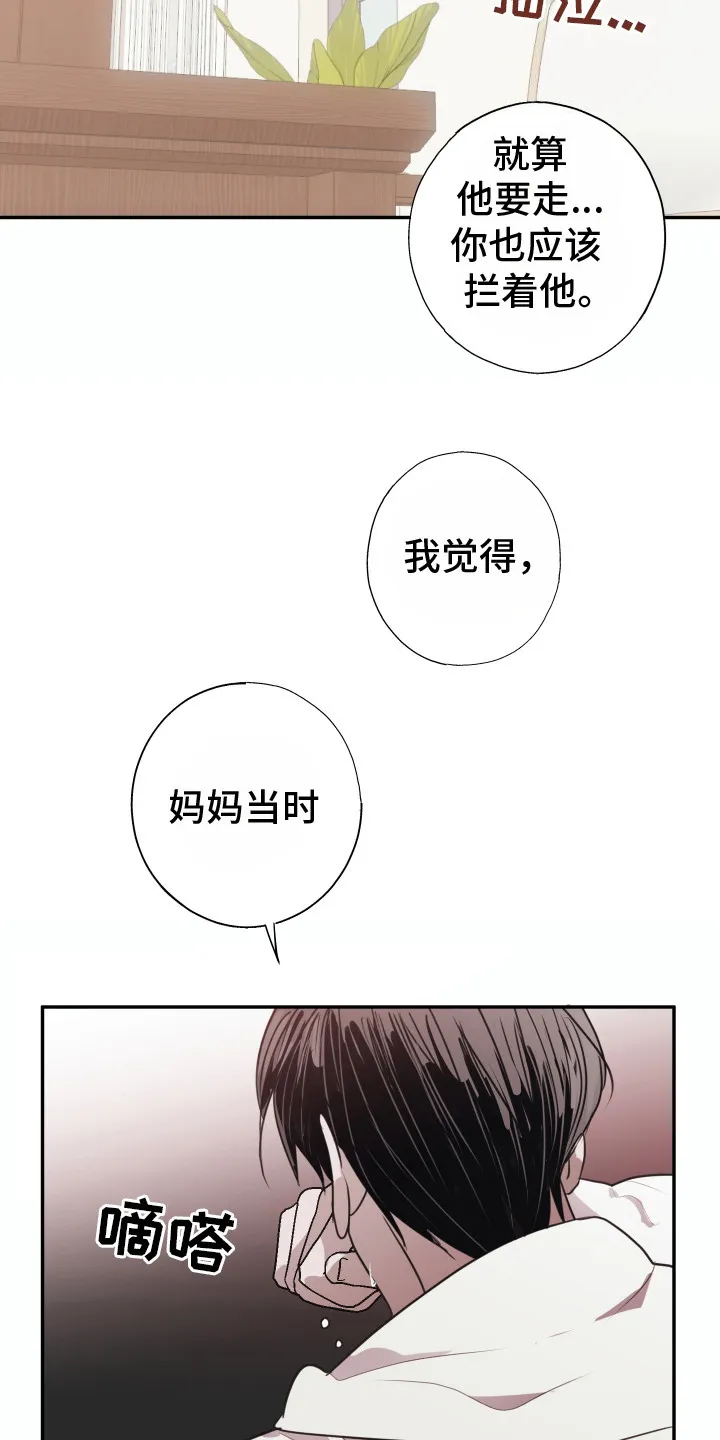第7章：心酸 第18页