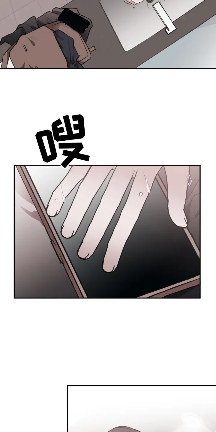 第8章：心情糟糕 第4页