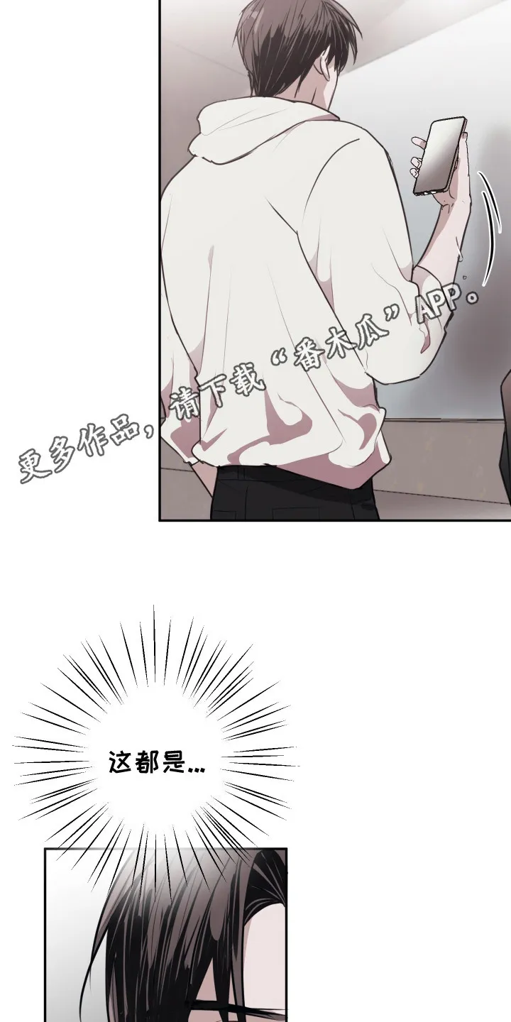 第8章：心情糟糕 第5页