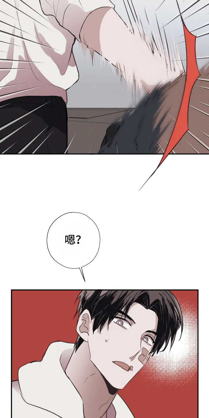 第8章：心情糟糕 第7页