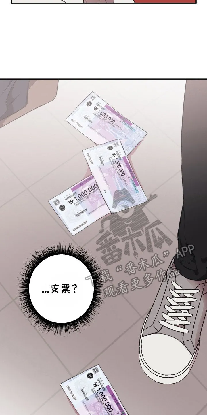 第8章：心情糟糕 第8页