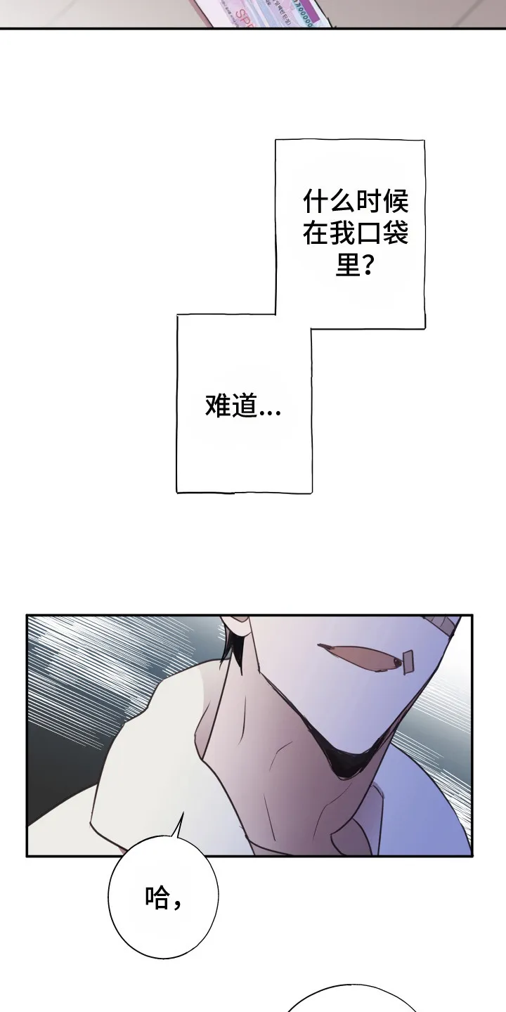 第8章：心情糟糕 第9页