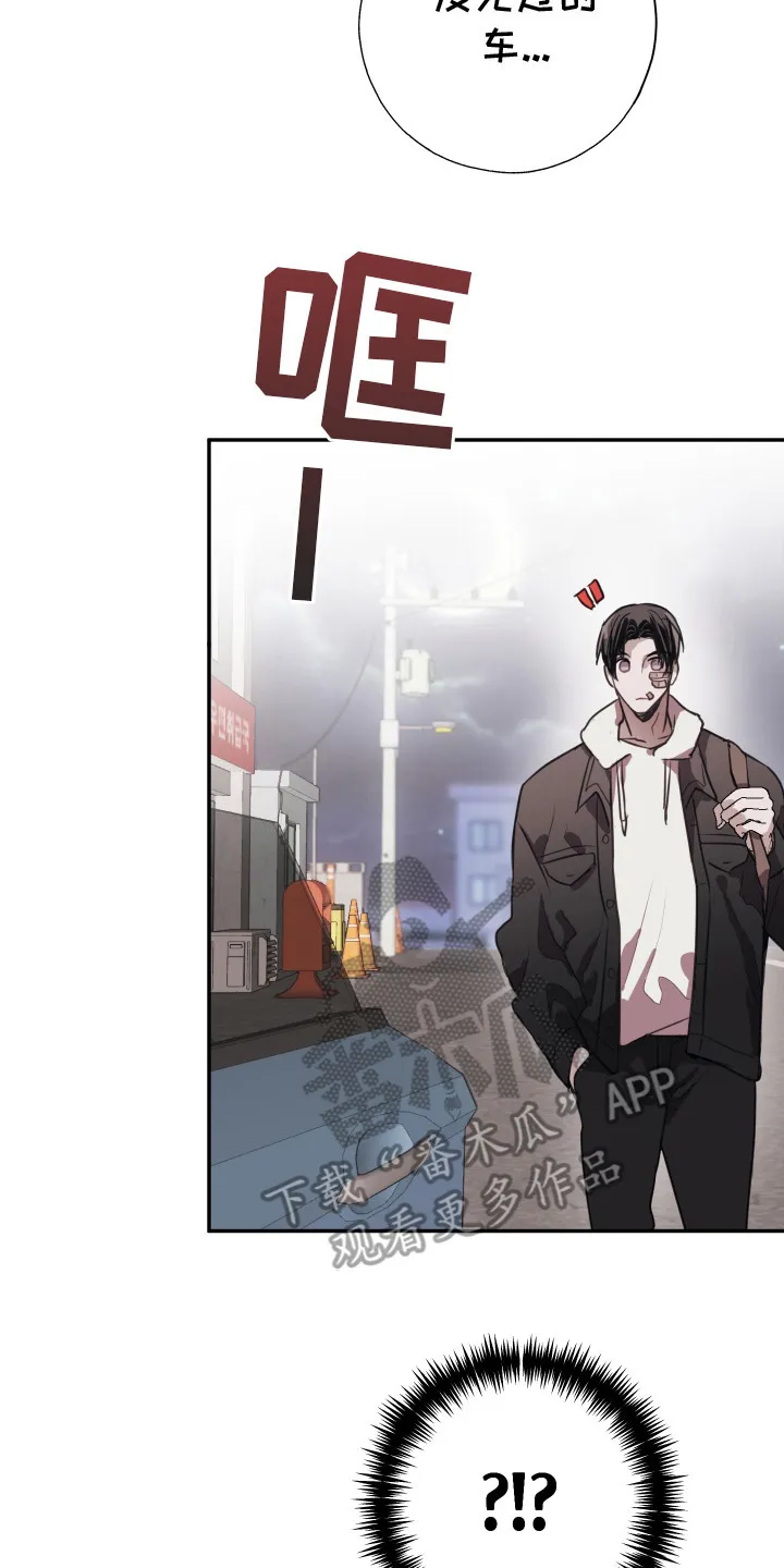 第8章：心情糟糕 第17页