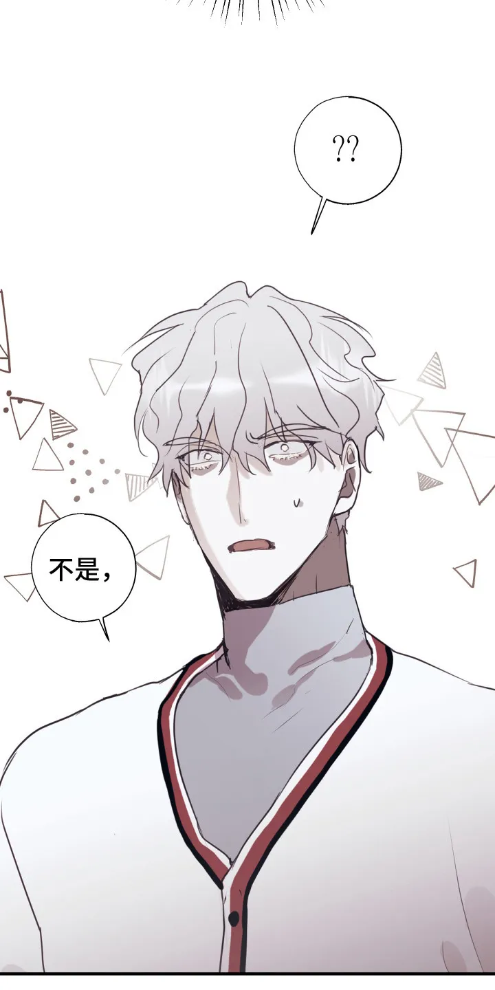 第9章：很欠揍 第6页