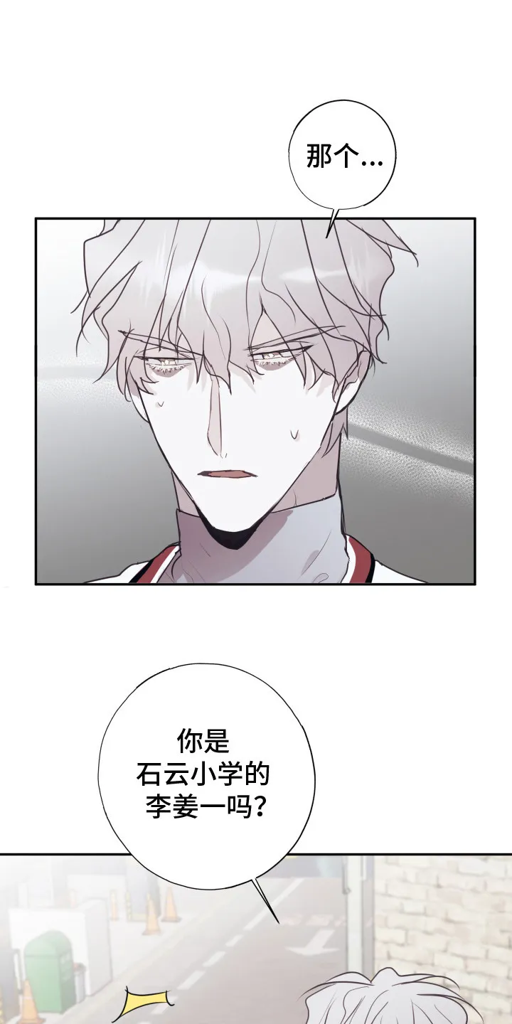 第9章：很欠揍 第7页