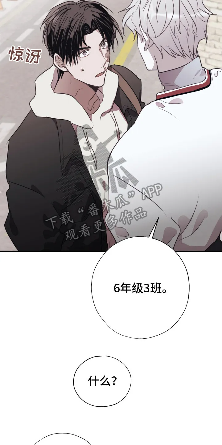 第9章：很欠揍 第8页