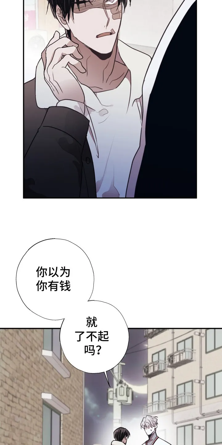 第9章：很欠揍 第10页