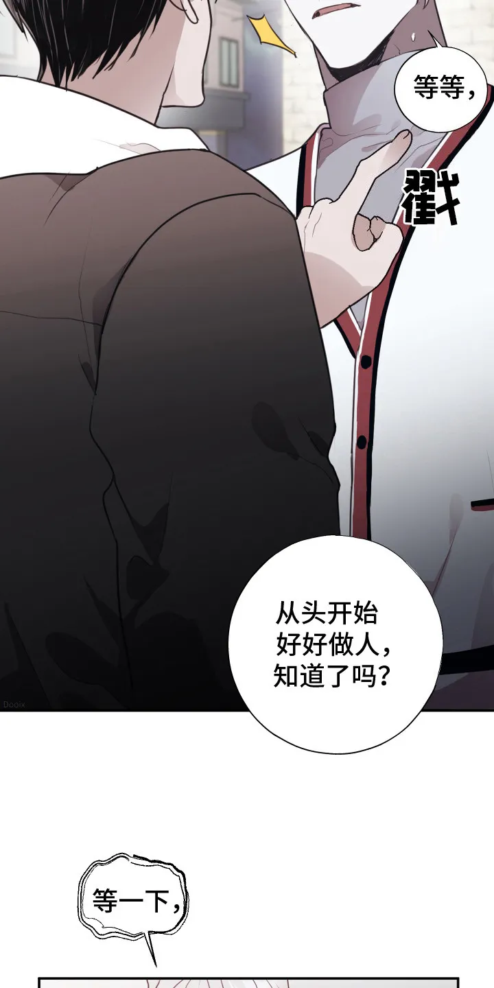 第9章：很欠揍 第12页