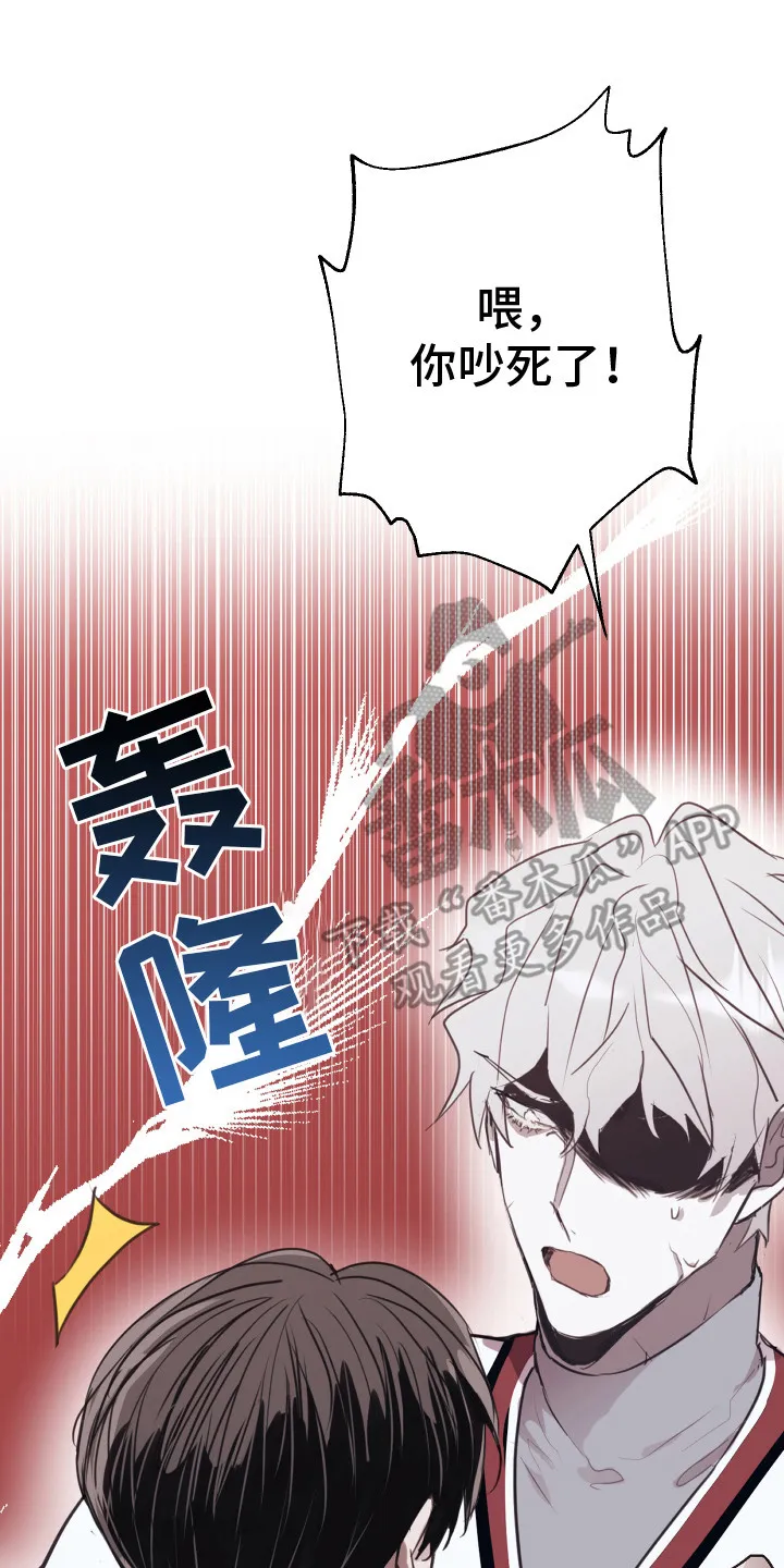 第9章：很欠揍 第14页