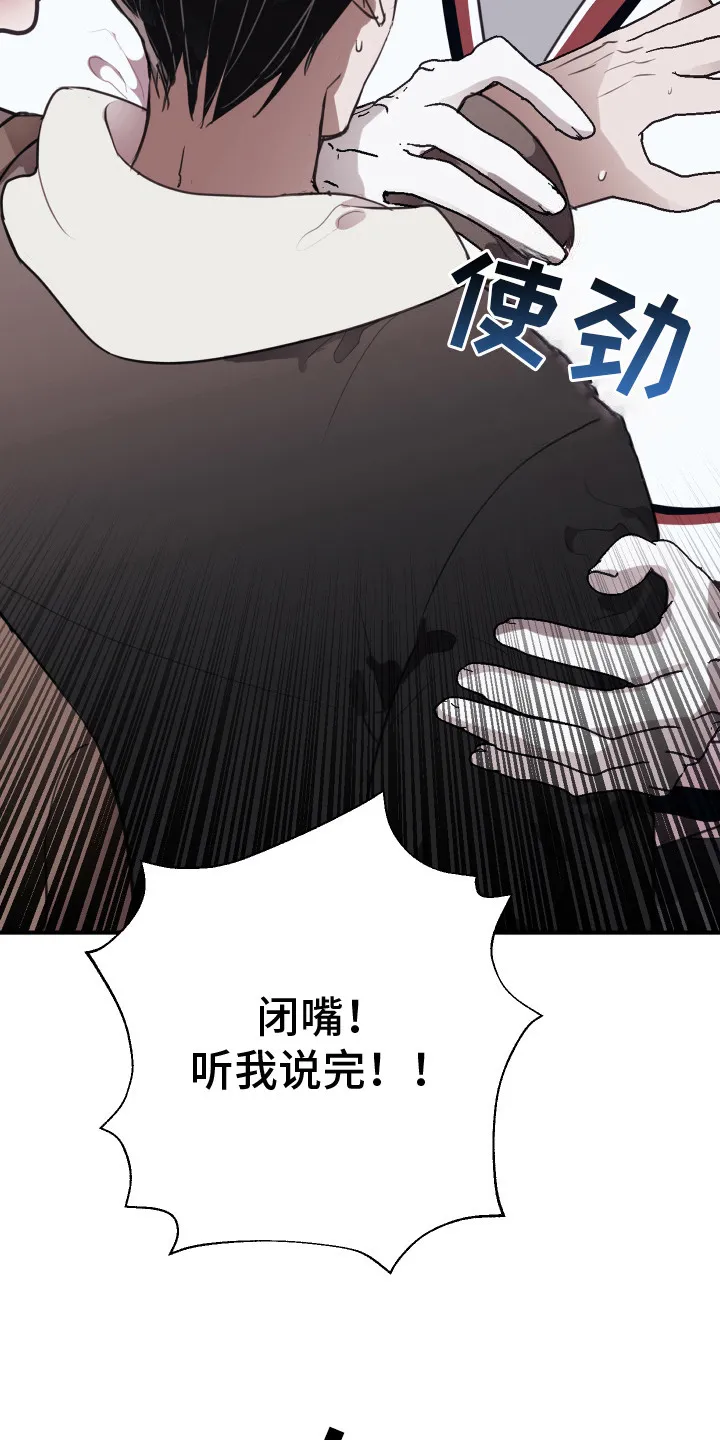 第9章：很欠揍 第15页