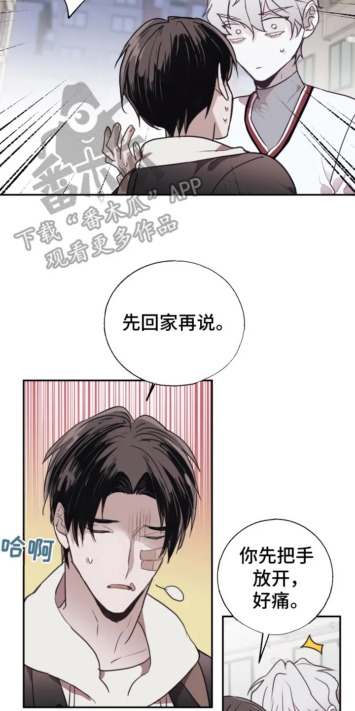 第9章：很欠揍 第20页