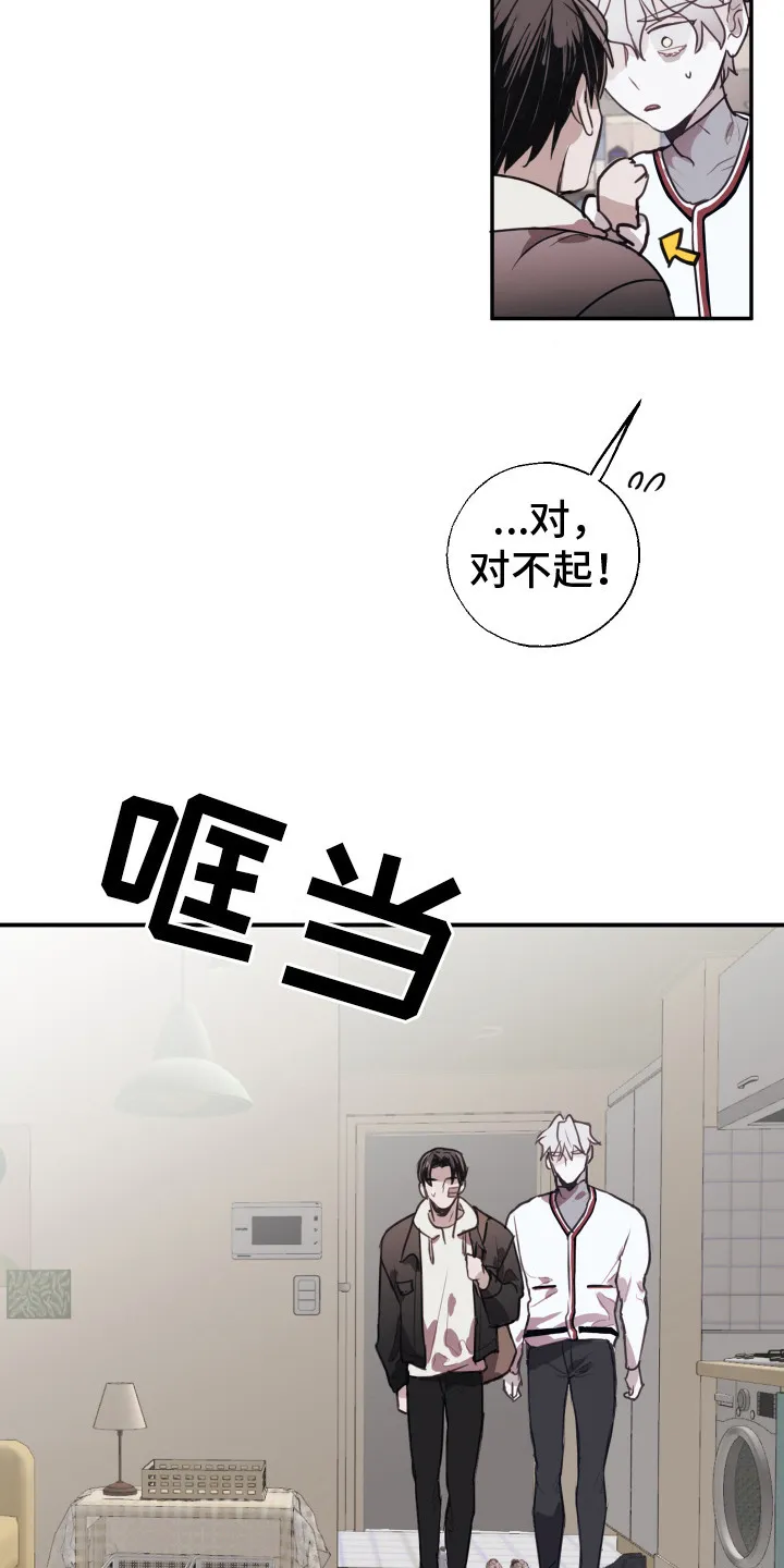 第9章：很欠揍 第21页