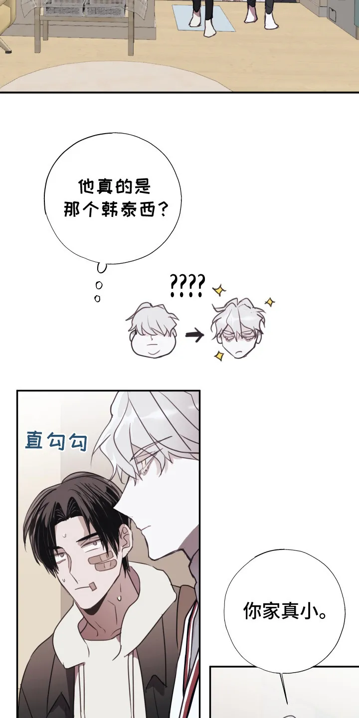 第9章：很欠揍 第22页