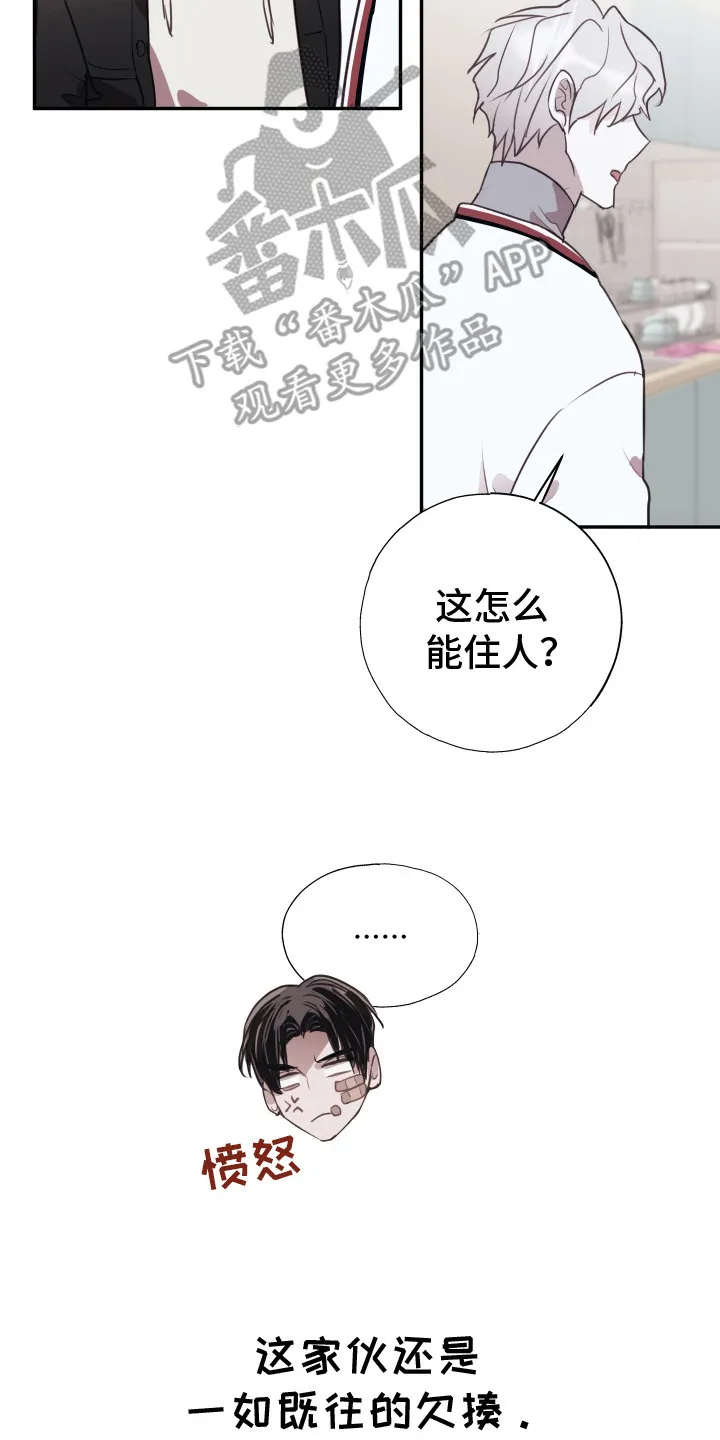 第9章：很欠揍 第23页