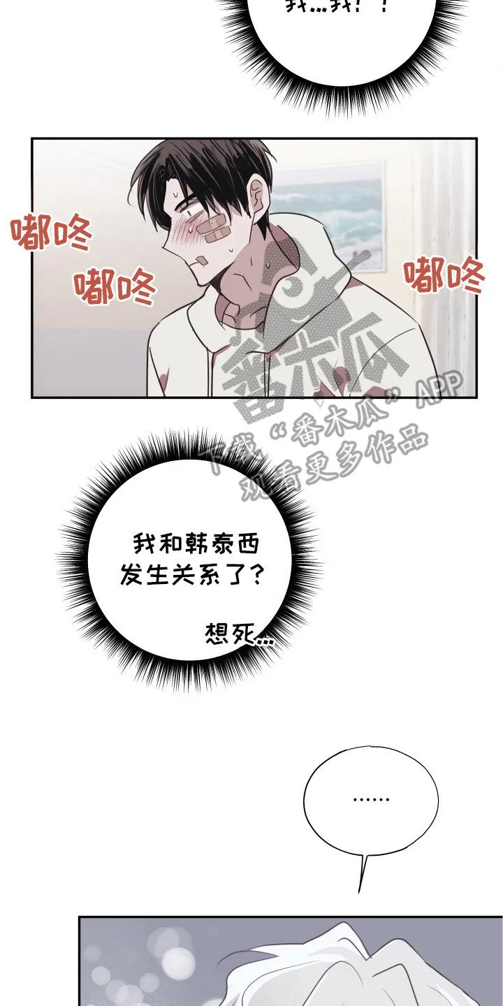 第10章：不会再错过 第2页