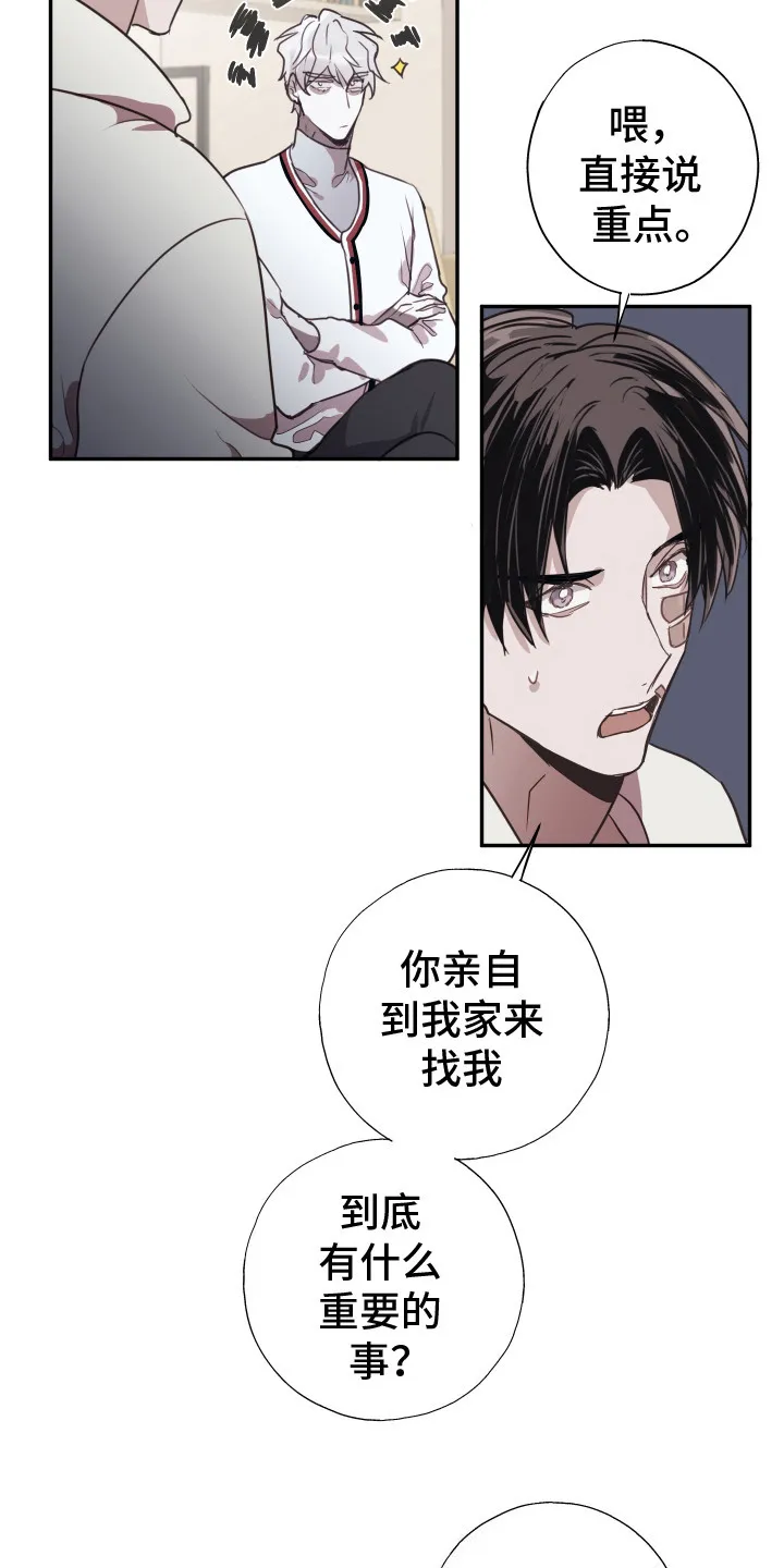 第10章：不会再错过 第4页