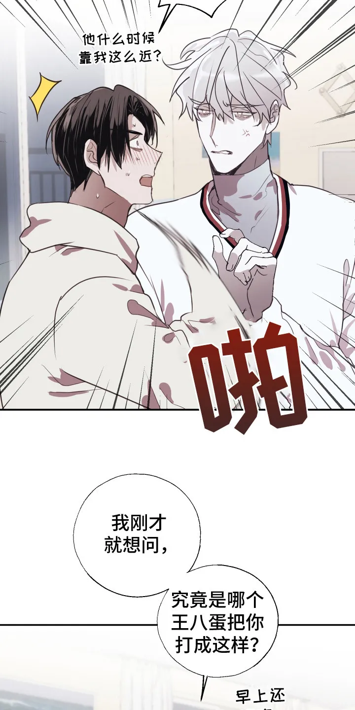 第10章：不会再错过 第6页