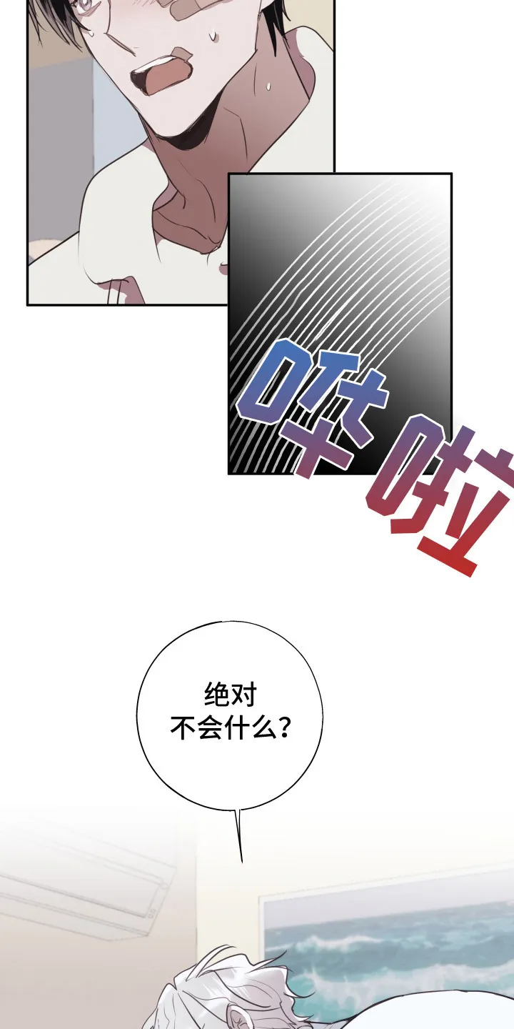 第10章：不会再错过 第10页