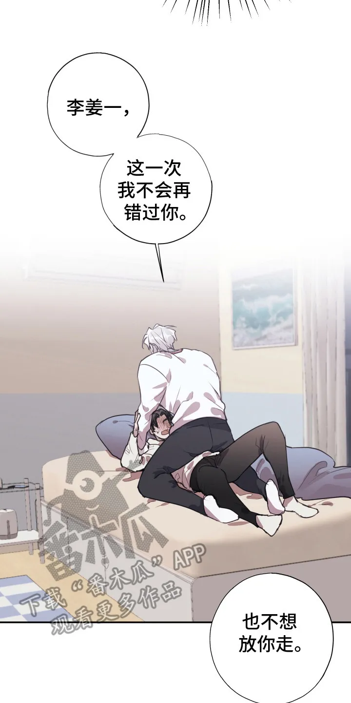 第10章：不会再错过 第14页